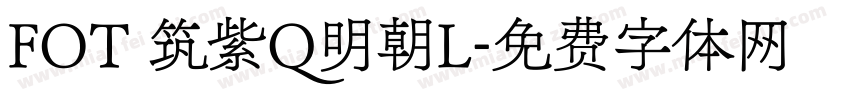FOT 筑紫Q明朝L字体转换